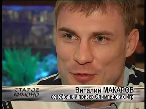 Judo. Old Kimono project. Vitaly Makarov.