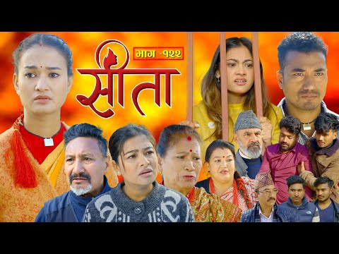 Sita -"सीता" Episode-122| Sunisha,Bal Krishna,Sahin,Raju Bhuju,Sabita Gurung,Tara K.C,Samiya,Sushila