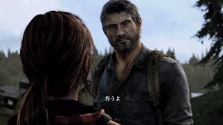 ラストオブアス 銃禁止縛り グラウンド part3(終) /the last of us no guns play on grounded mode  part final