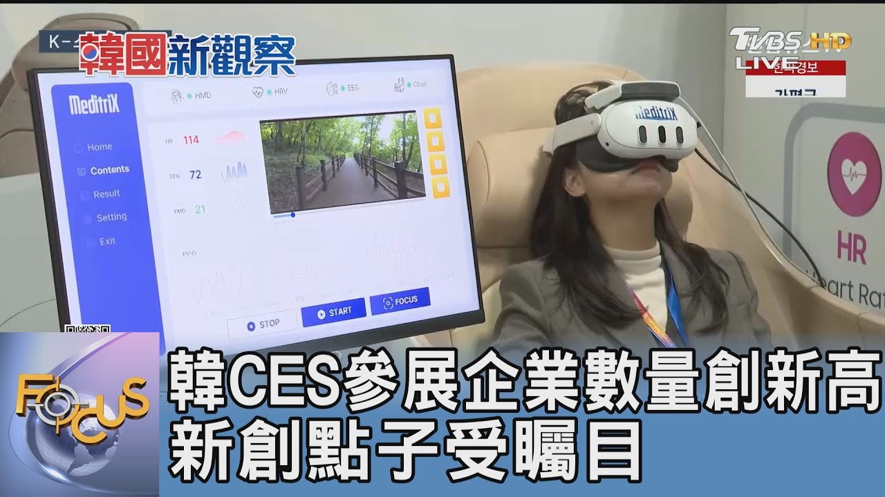 韓CES參展企業數量創新高 新創點子受矚目