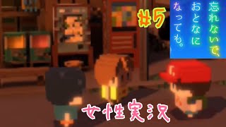 時をかける少年【#5  忘れないで、おとなになっても。】