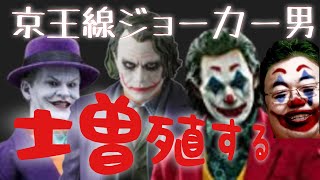 【京王線刺傷事件】社会的弱者を見ないフリしたままでは今後も悲劇が繰り返されます【岡田斗司夫 切り抜き】