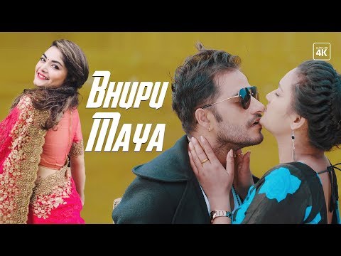 New Adhunik Song AE BHUPU MAYA ए भुपु माया - Prabisha Adhikari Ft. Bimal Adhikari