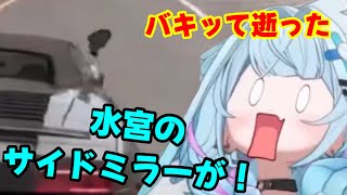 パトカーのサイレンに怯える 道無き道を開拓していく枢ちゃん【ホロライブ切り抜き/水宮枢】