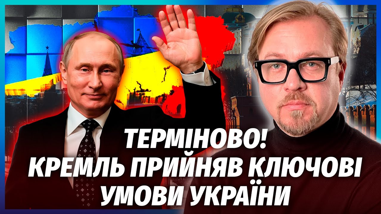 👊ТІЗЕНГАУЗЕН: Путін ВІДПОВІВ ЗЕЛЕНСЬКОМУ! Війська ВИВОДЯТЬ з 4 ОБЛАСТЕЙ. Ос?