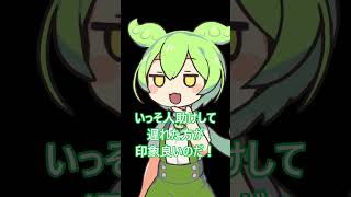 お婆さんを遅刻の言い訳に利用しようとした者の末路・・・　 #ずんだもん #コントチャンネル
