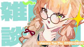 【 おはろこ！】朝ごはんはしっかり食べたほうが良いとされています【 鏑木ろこ￤にじさんじ 】