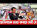 🔴Today Bangla News Update 19 January 2022 | Top Bangla News | Bangladesh Latest Daily News