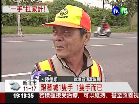 苦忍關節炎 身障男考上清潔員