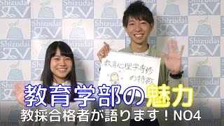 教採合格者が語ります！No.4