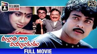 Mantri Gari Viyyankudu Telugu Full Movie  Chiranje