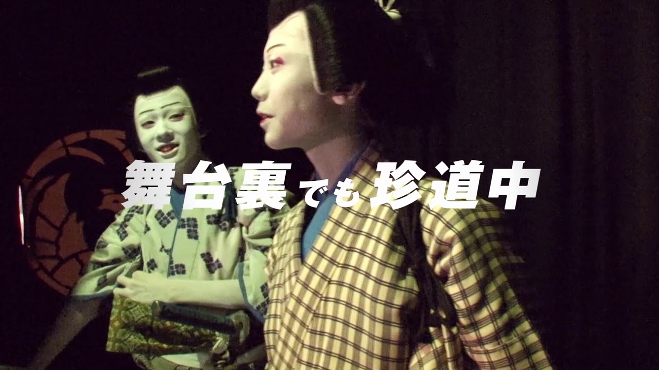 五代目 市川團子