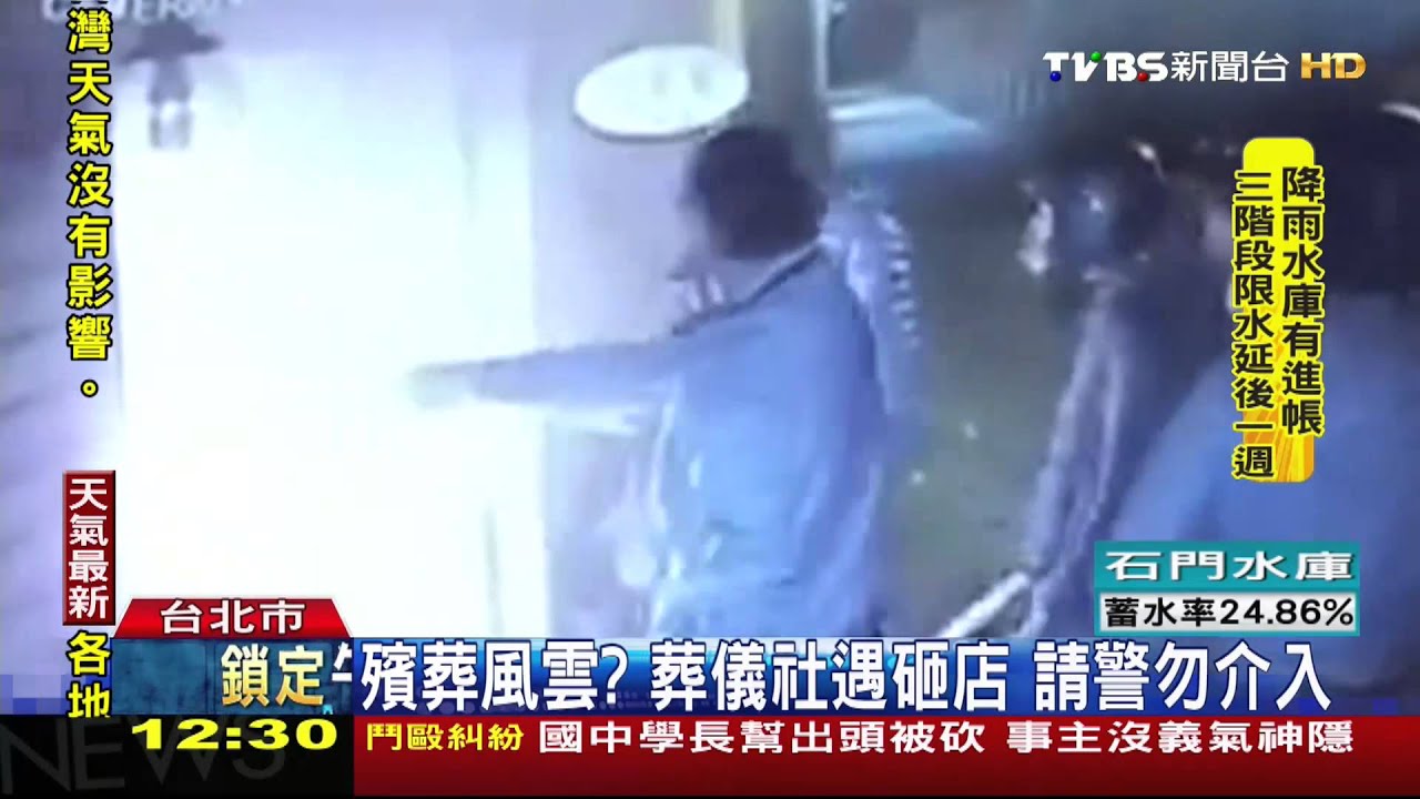 殯葬風雲?葬儀社遇砸店 請警勿介入