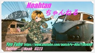 【PUBG女子配信】野良スクにこっそり混ざろう❢❢🌻初見さん歓迎🌻