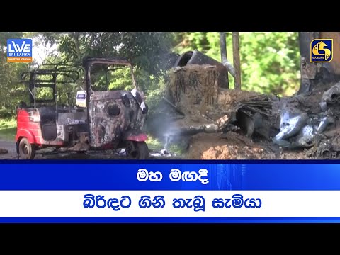 මහ මඟදී බිරිඳට ගිනි තැබූ සැමියා