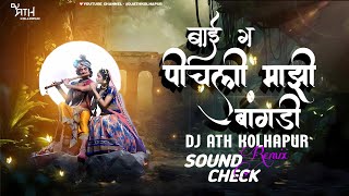 Download lagu Pichali Majhi Bangdi | SOUND CHECK Unreleased | Remix _ DJ ATH KOLHAPUR _ Marathi trending song mp3 Download lagu Pichali Majhi Bangdi | SOUND CHECK Unreleased | Remix _ DJ ATH KOLHAPUR _ Marathi trending song mp3