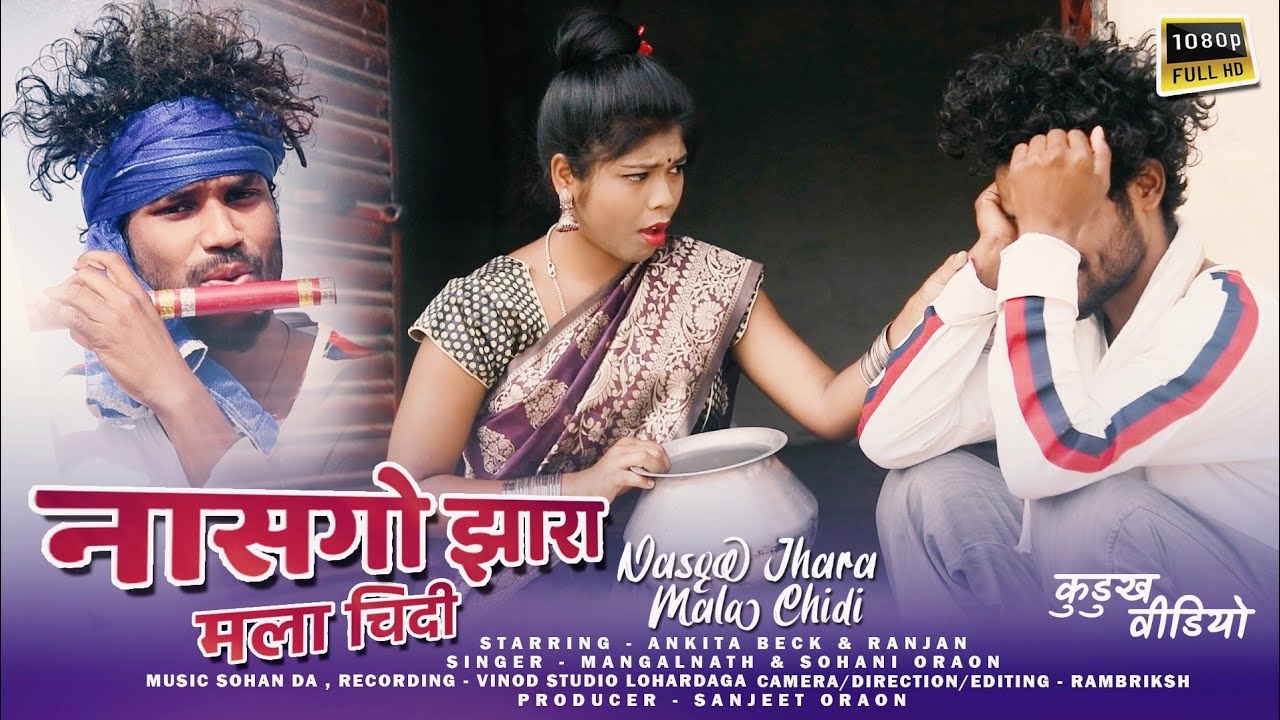 नासगो झरा मला चिदी//NASGO JHARA MALA CHIDI//SINGER#SOHANI ORAON#MANGALNATH 2022