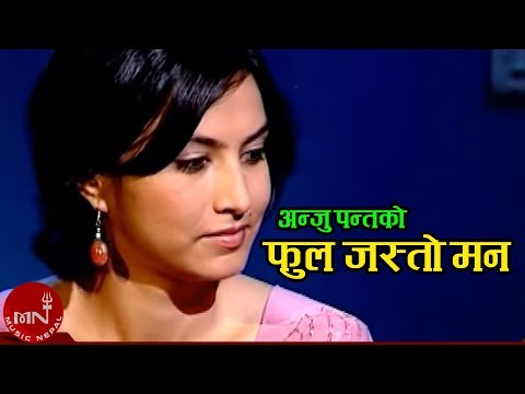 Phool Ko Jasto Mann - Anju Panta | Nisha Adhikari | Nepali Song