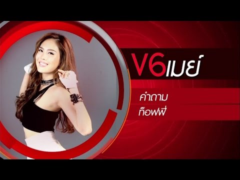 คำถาม