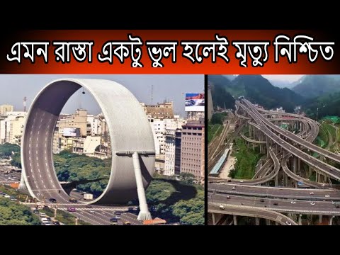 worlds biggest intersection | most complex road in the world | craziest  intersections
