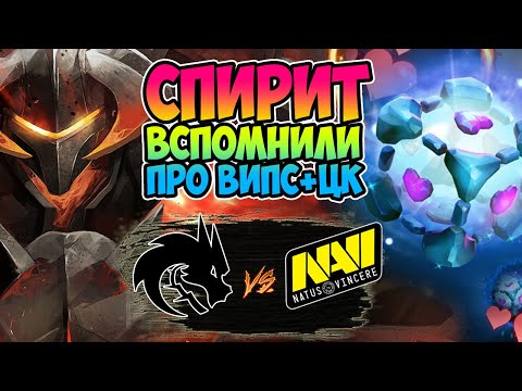 🔴ВСЁ ЛУЧШЕЕ НОВОЕ-ЭТО ХОРОШО ЗАБЫТОЕ СТАРОЕ/NaVi vs Team Spirit/DPC EEU 2023