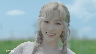 Taeyeon（김태연） - Sword and Magic (아틀란티스 소녀) (亚特兰蒂斯少女)