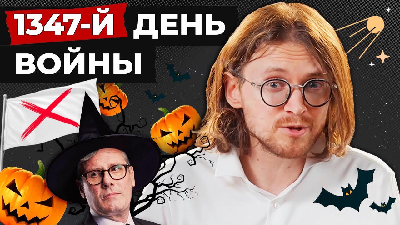 ТОРГОВЦЫ СОВЕСТЬЮ // 1347 ДЕНЬ ВОЙНЫ