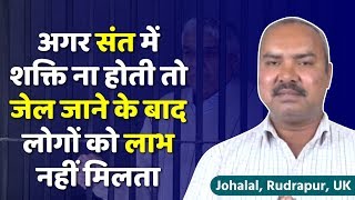 Johalal, Rudrapur, UK