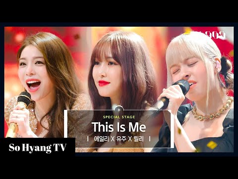 [Full Video Performance] Ailee (에일리), Lily (릴리) & Yuju (유주) - This Is Me | K-909