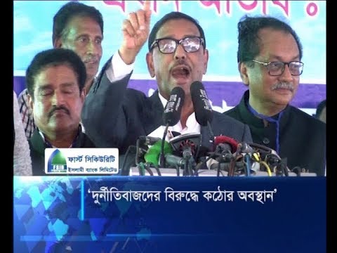 দুর্নীতিবাজদের বিরুদ্ধে কঠোর অবস্থানে আওয়ামী লীগ