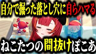 【ぽこあポケモンまとめ#2】これ以上ない自爆を決める猫汰つなｗ【ぶいすぽ/切り抜き】