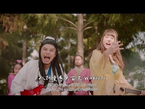 Water! 打功夫! - Namewee 黃明志 + Joyce Chu 四葉草@Red People (劍俠情緣手遊主題曲)