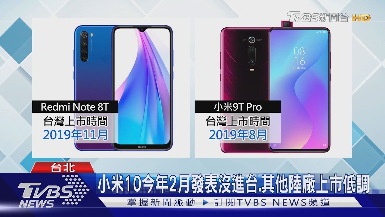 小米今年無新機官網僅1款! 3C達人:審驗有關