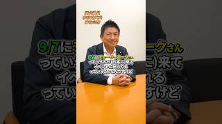 滅多にない機会です！　#参政党　#チャーリーカーク　#神谷宗幣