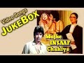 Mujhe Insaaf Chahiye All Songs Mithun Da Special Songs Jukebox