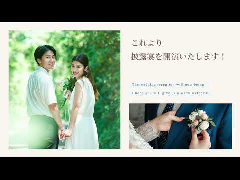 結婚式オープニングムービーテンプレートを提供します パワポでお洒落