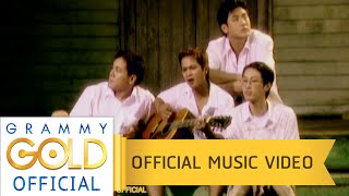 พันธุ์เดียวกัน – แช่ม แช่มรัมย์