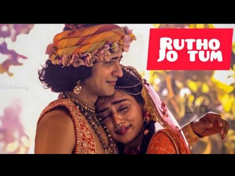 Rutho Jo Tum Toh Manau Main | Tum Prem Ho Sad Version | Radha Krishna Sad