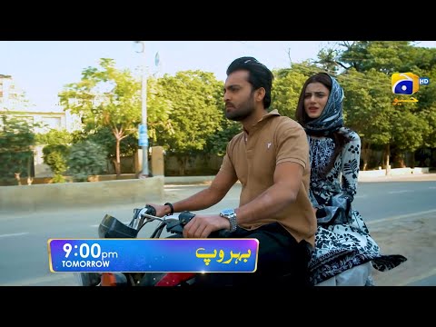 Behroop Episode 94 Promo | Tomorrow at 9:00 PM Only On Har Pal Geo