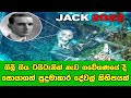 ටයිටැනික් නැව ගවේශණයේ දී සොයාගත් පුද�