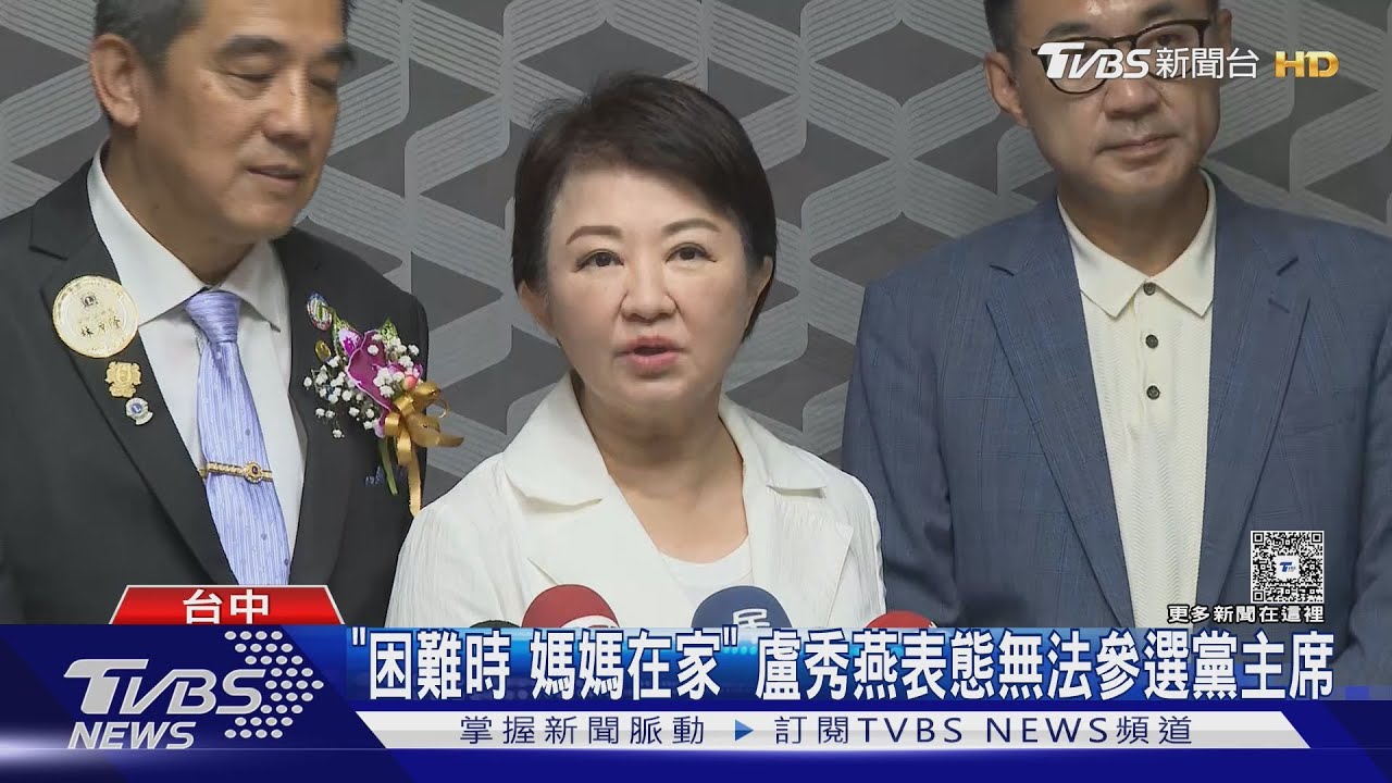 「最困難時媽媽會留在家」 盧秀燕婉拒黨主席選戰力挺產業