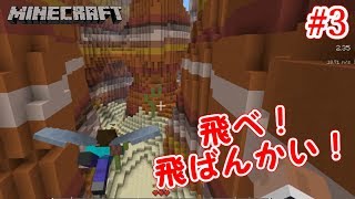 【マイクラ実況】まどぎわクラフト　#3