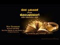 New Testament 1st CORINTHIANS Chapters 1 To 16