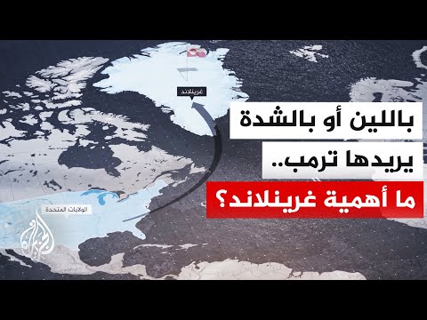أهمية جزيرة غرينلاند