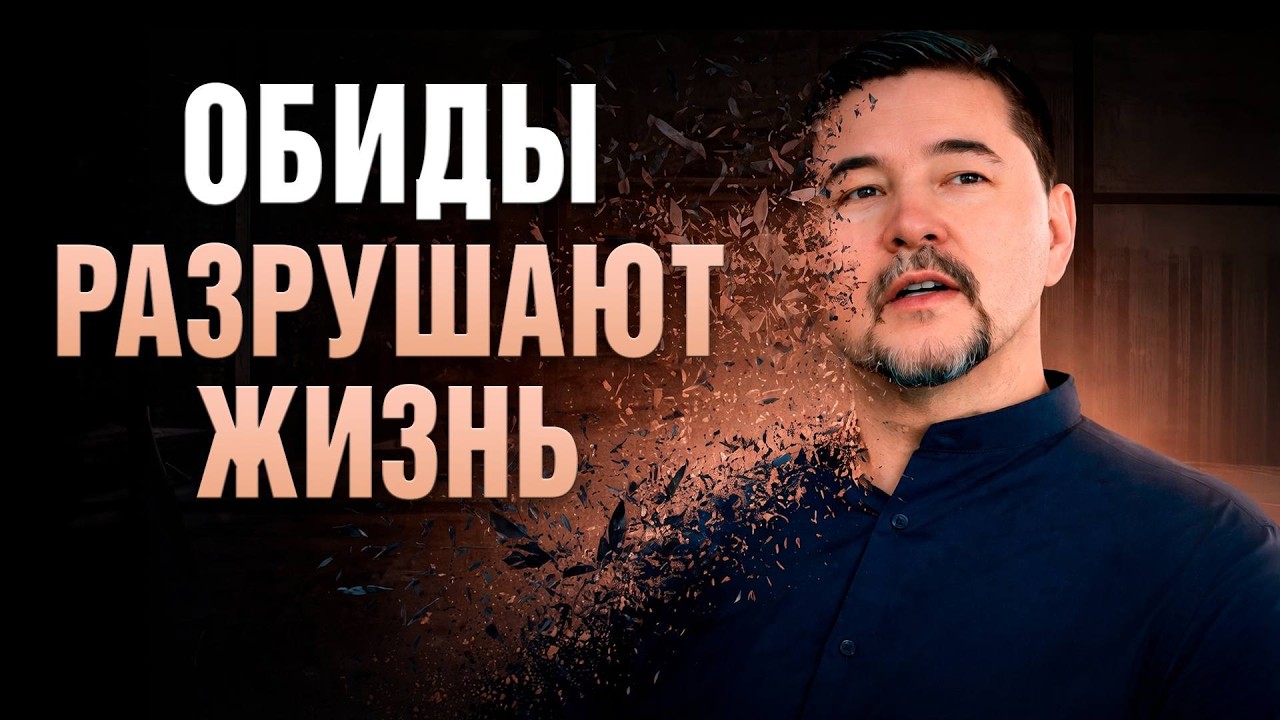 Главная причина обид и разочарований |