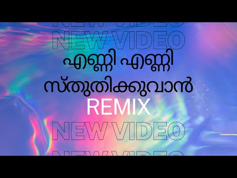 Enni Enni Sthuthikkuvaan Remix | എണ്ണി എണ്ണി സ്തുതിക്കുവാൻ | Christian devotional Song