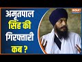 Amritpal Singh News: Amritpal Singh is constantly changing his location in Punjab