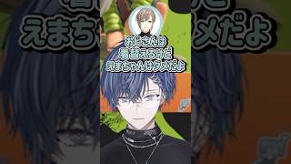 イカニン認めないおじ叶【#にじイカ祭り2024 /小柳ロウ/叶/えま★おうがすと/不破湊/にじさんじ切り抜き】#shorts