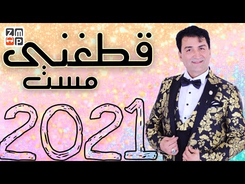 Jawed Hamahang - Qataghani mast New Song 2021| جاوید هماهنگ  قطغنی مست جدید