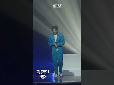 [세로직캠]김중연 - 소중한 사랑ㅣ불타는 트롯맨 12화 230307